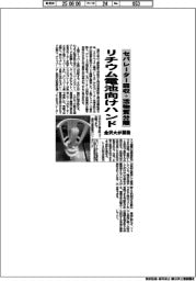 金沢大、リチウム電池向けハンド開発　セパレーター回収＋活物質分離