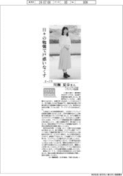 リケジョneo(273)オークマ・川瀬夏歩さん