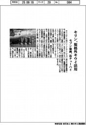 キリン、規格外キウイ活用 セブン参画、缶チューハイ