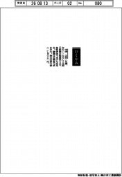 【おくやみ】中井正氏（元朝日新聞社監査役）