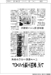 レボ、愛知工場でＳＡＦ生産　バイオ燃料と合わせ量産