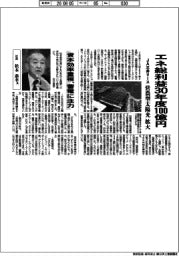 ＪＡ三井リース、エネ総利益３０年度１００億円　営農型太陽光を拡大
