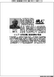 挑む・モノづくりヒトづくり／協三工業社長・加藤守氏