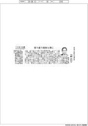 さあ出番／東京海上日動安心１１０番社長・兵頭詳正氏　寄り添う接客大事に