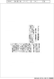 ブラザー、最高認証取得 星崎工場、行動規範順守で