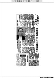新学長に聞く２０２６（７）電気通信大学学長・村松正和氏