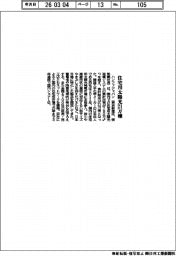 ハンファジャパン、住宅用太陽光発電の累計販売２１万棟