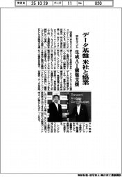 京セラコム、データ基盤　米社と協業　生成ＡＩ構築支援