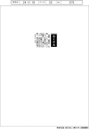 【おくやみ】／伊藤直彦氏（元ＪＲ貨物社長）