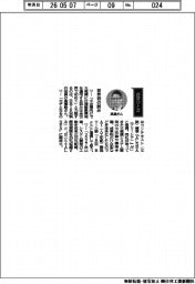 経営ひと言／世界初の試み　日本ＩＢＭ・高橋聡執行役員