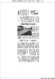 激動の経営/新井組(4)社員が幸福になる会社