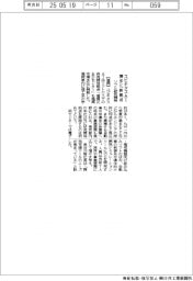 ユビキタスＡＩ、博多にソフト開発拠点