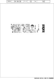 ヤンマー建機、社長に工藤龍氏