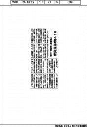 大森機械、米で包装機械拡販　京都製と合弁