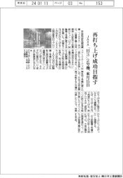 ＪＡＸＡ、「Ｈ３」２号機来月１５日の再打ち上げ成功目指す