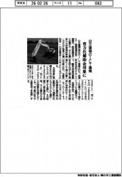 日立建機、ＩＣＴ建機が省力化投資補助対象に