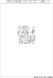 セブン、au損保のペット保険販売