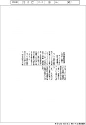 キッセイ薬品、自然言語処理システムを導入　研究工程短縮化