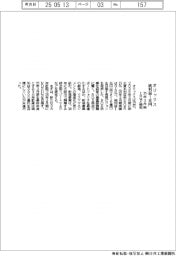オリックス、３５年３月期 純利益１兆円　ＩＲなど開拓