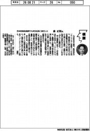 横顔／日本政策投資銀行九州支店長に就任した森正則氏