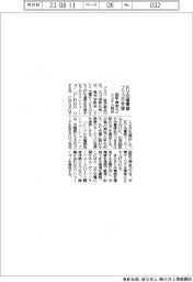 プラゴ、ＥＶ充電事業を支援　認証・課金などシステム提供