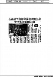 ２０２５　ＥＸＰＯ／石黒館で薬師寺僧侶が読経会　７０年万博の菩薩像展示に縁