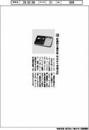 エー・アンド・デイ/直感的な操作性 台はかり用指示計
