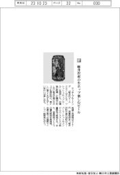 ヤッホーブルーイング／軽井沢産の生ホップ楽しむビール