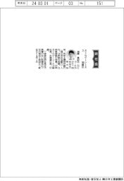 さくらケーシーエス、社長に加藤貴紀氏