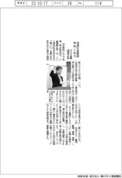 オグラ金属１００周年式典、地域社会貢献の使命に全力