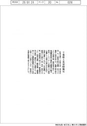 阪急交通社、千葉県と災害時協定