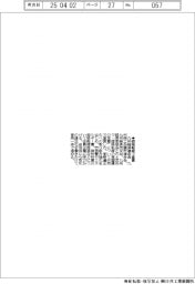 九州経済連合会など、価格転嫁で宣言