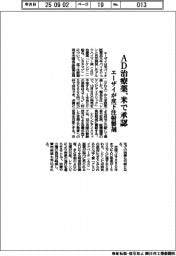 エーザイ、AD治療薬、米で承認　皮下注射製剤