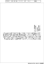 プロ人材紹介、連携を継続　和歌山県など