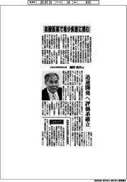 インタビュー／三和化学研究所社長・磯野修作氏　核酸医薬で希少疾患に挑む