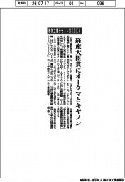 機械工業デザイン賞ＩＤＥＡ、経産大臣賞にオークマとキヤノン