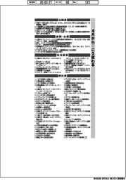 ４月から…こう変わる