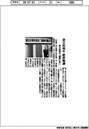 城山産業、「感謝の集い」　設立８０周年、経営順調