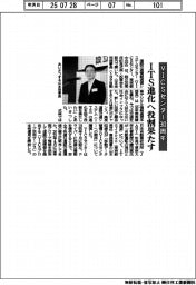 ＶＩＣＳセンターが３０周年記念式典　ＩＴＳ進化担う役割果たす