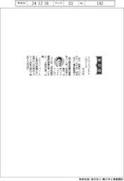 ハイブリッドテクノロジーズ、社長に平川和真氏