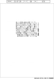 ネクストデリバリー　ドローン物流で連携