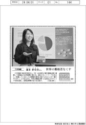 リケジョｎｅｏ（２６２）三井物産・森本彩有里（もりもと・さゆり）さん