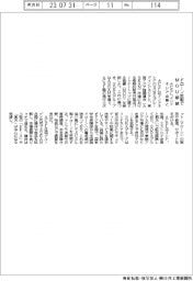 ドローン拡販でＭＯＵ締結　ＡＣＳＬ、インドネシア企業と