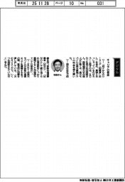 経営ひと言／ＫＤＤＩ・松田浩路社長「キャリアの使命」