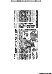 確かな価値の創出に向けて　挑む電中研（１０）送電線遠隔監視を効率化