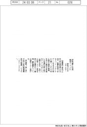 神奈川工大、研究者と交流見学イベント