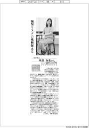 リケジョneo（２７５）ＩＮＰＥＸ・阿部杏菜さん