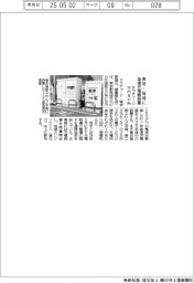 テラチャージ、東京・稲城市内８カ所にＥＶ用急速充電器設置