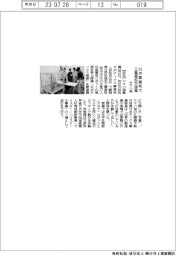 ヤマハ発動機、ロボ事業所で工業高校が授業