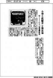 Ｗｉｌｌｂｅ、発電機拡充　小型と低騒音の２種追加